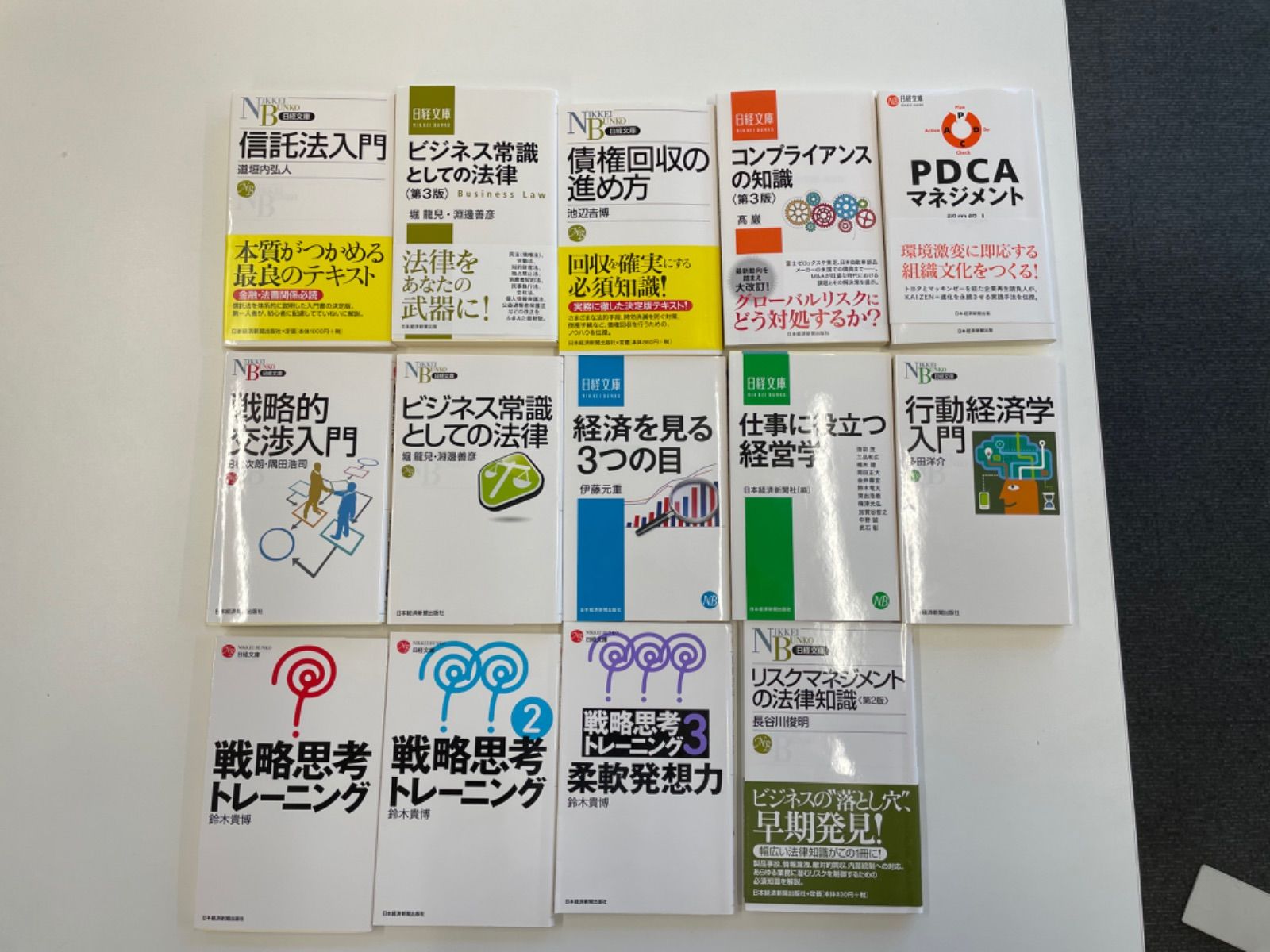 日経文庫【14冊セット】PDCAマネジメント他 - メルカリShops