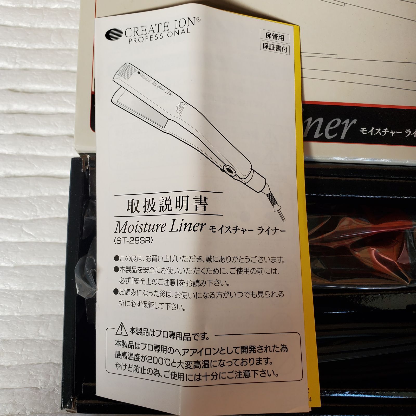 クレイツ モイスチャーライナー