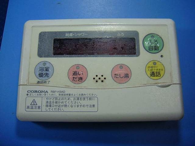 RBP-H3AD CORONA コロナ 給湯器リモコン 送料無料 スピード発送 即決 不 返金保証 純正 D4274