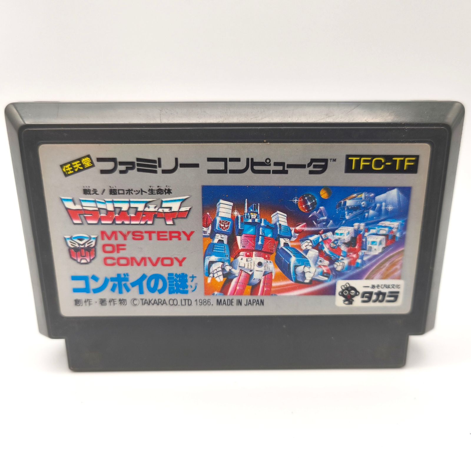 ✨箱付き✨トランスフォーマー　コンボイの謎　ファミコン　タカラ FC トランスフォーマー コンボイの謎 タカラ ファミコン参入第1