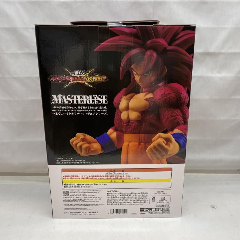 ドラゴンボール　一番くじ　ベジータ　フリーザ　サイヤ人4　孫悟空　フィギュア ドラゴンボール 一番くじ ベジータ フリーザ サイヤ人4 孫悟空