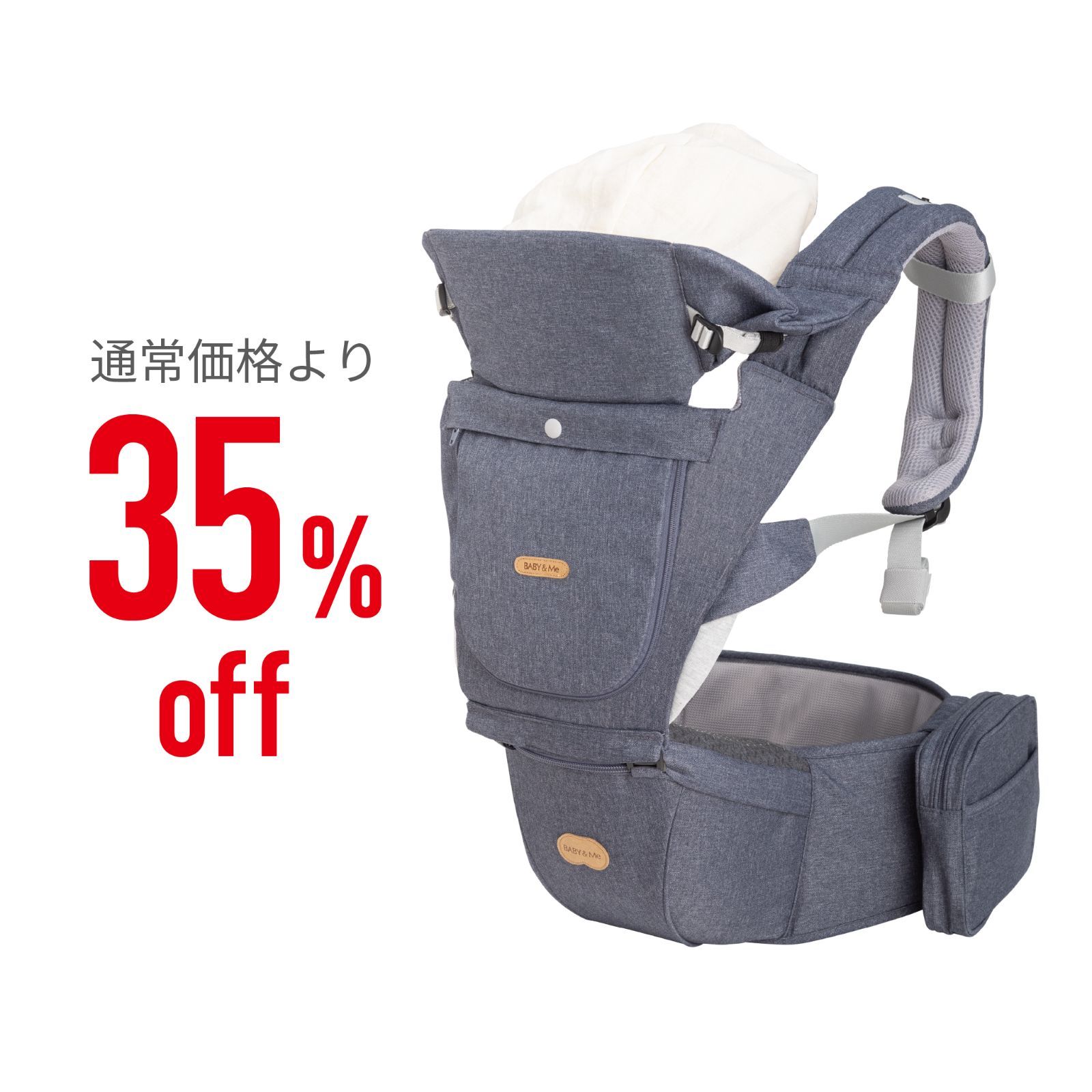 公式2年保証 BABY-Me BELK-S デニム 抱っこ紐 ヒップシート付抱っこ紐 人間工学 ベビーキャリア ヒップシートキャリア