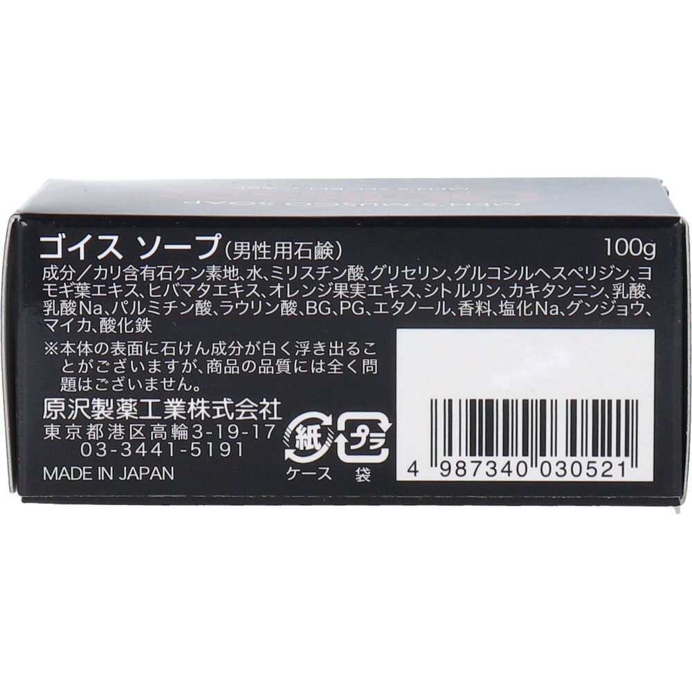 ゴイス ソープ (男性用ボディソープ) 100g 3個セット まとめ売り