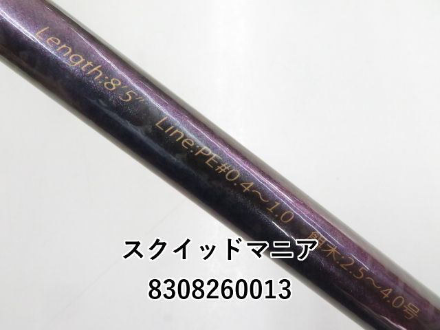 スクイッドマニア アレス ゼロG エボリューション 805 マサムネ