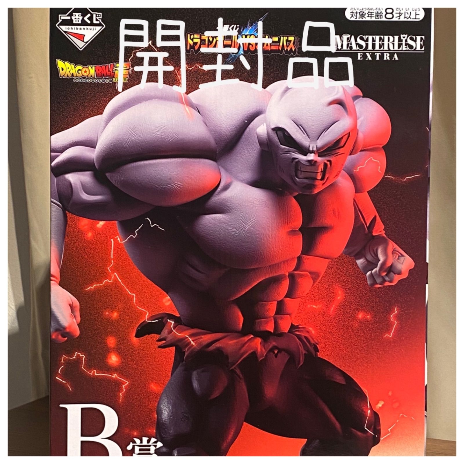 掘り出し物に出会 一番くじ ジレン B賞 開封品 【公式通販】
