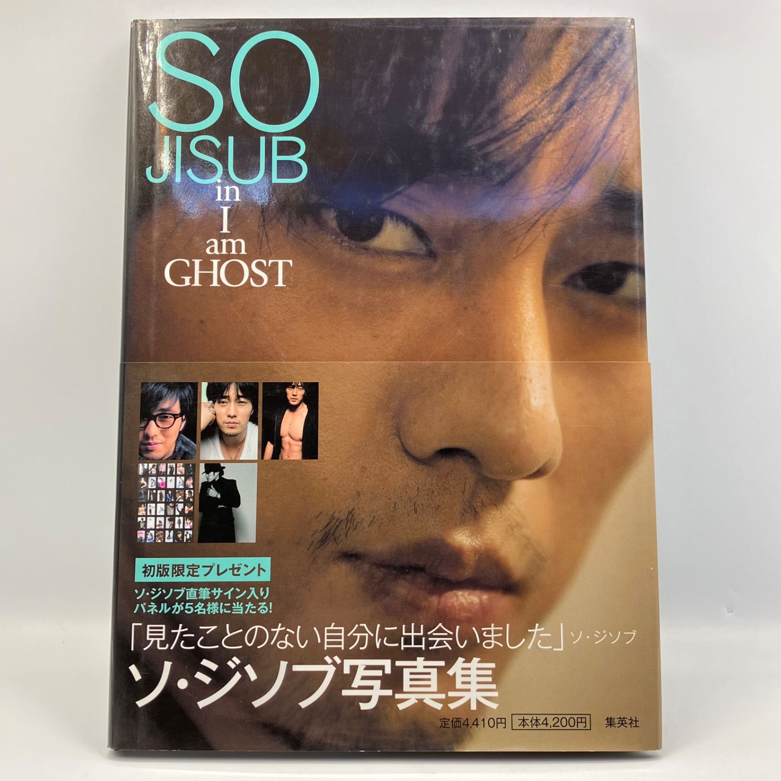ヨドバシ.com - ソ・ジソブ in I am GHOST―ソ・ジソブ写真集
