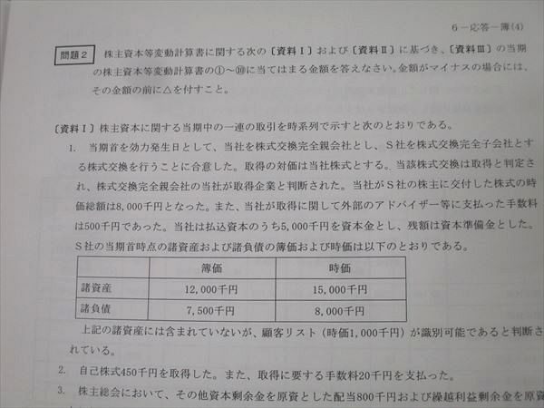 資格合格クレアール 公認会計士試験 応用論文式答練 財務会計論(簿記) 第1〜5回 計5回分 2024年合格目標 状態良 013m4D 公認会計士 クレアール 応用論文式答練 財務会計論（簿記） 第1-5回