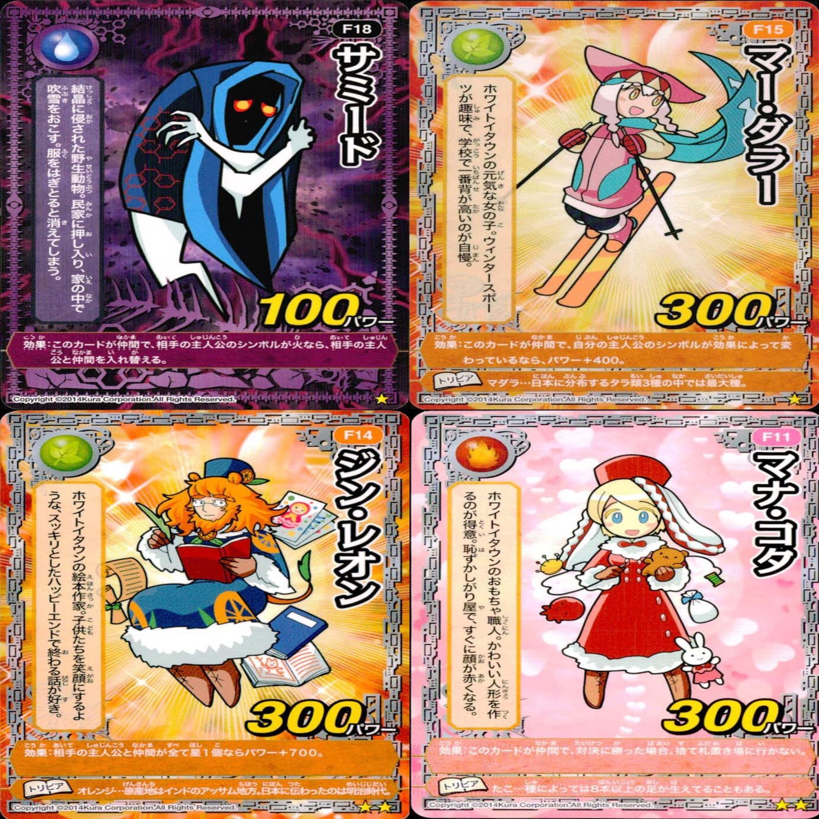 くら寿司 回転むてん丸 カード まとめ B C D E F G ☆カード