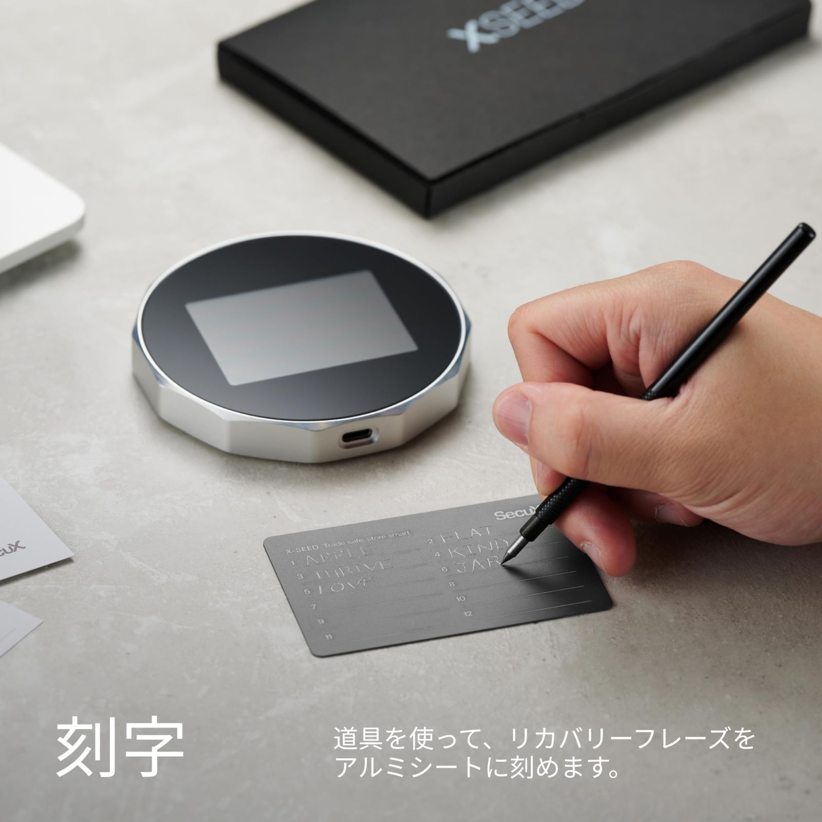 スチールプレート