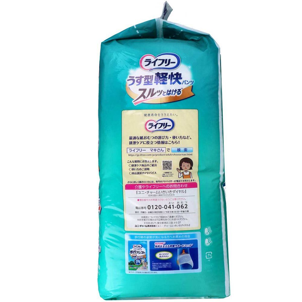 3セット】 ライフリー うす型軽快パンツ Lサイズ 20枚入 【pto】 紙