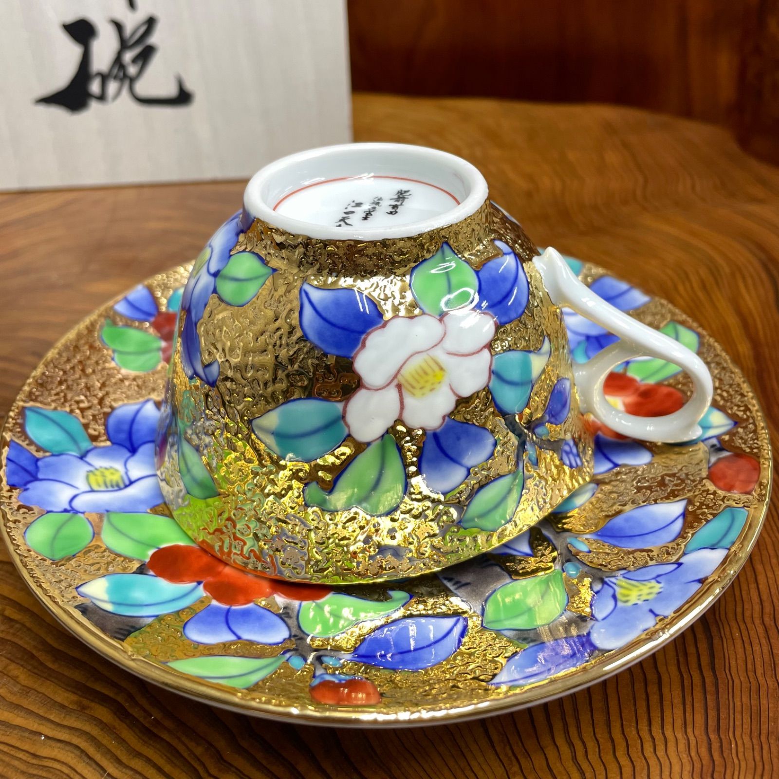 有田焼 金龍窯 江口天童 コーヒーカップ 金彩桜絵 珈琲碗 共箱 楽天 