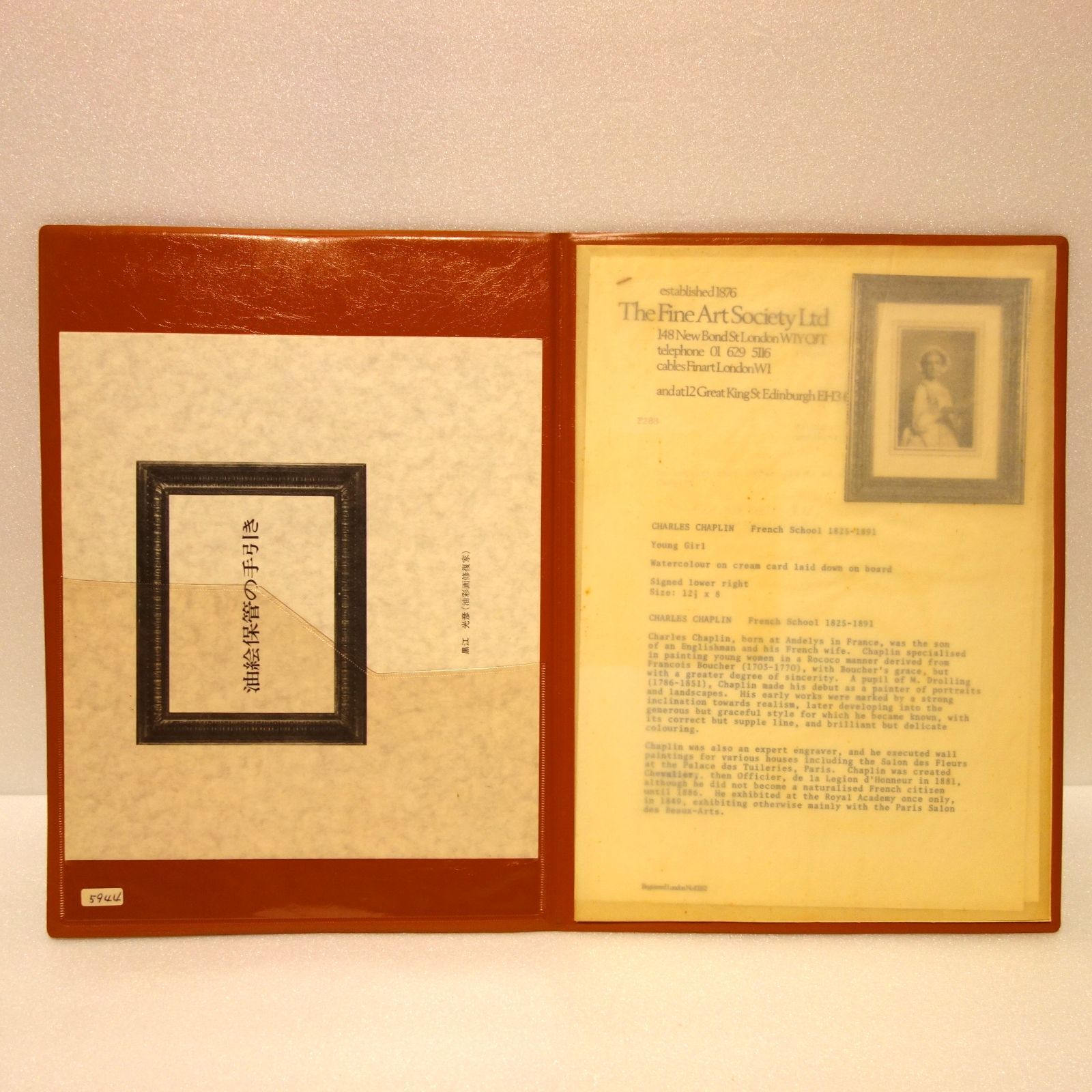 原画】チャールズ・ジョシュア・チャップリン（1825 - 1891