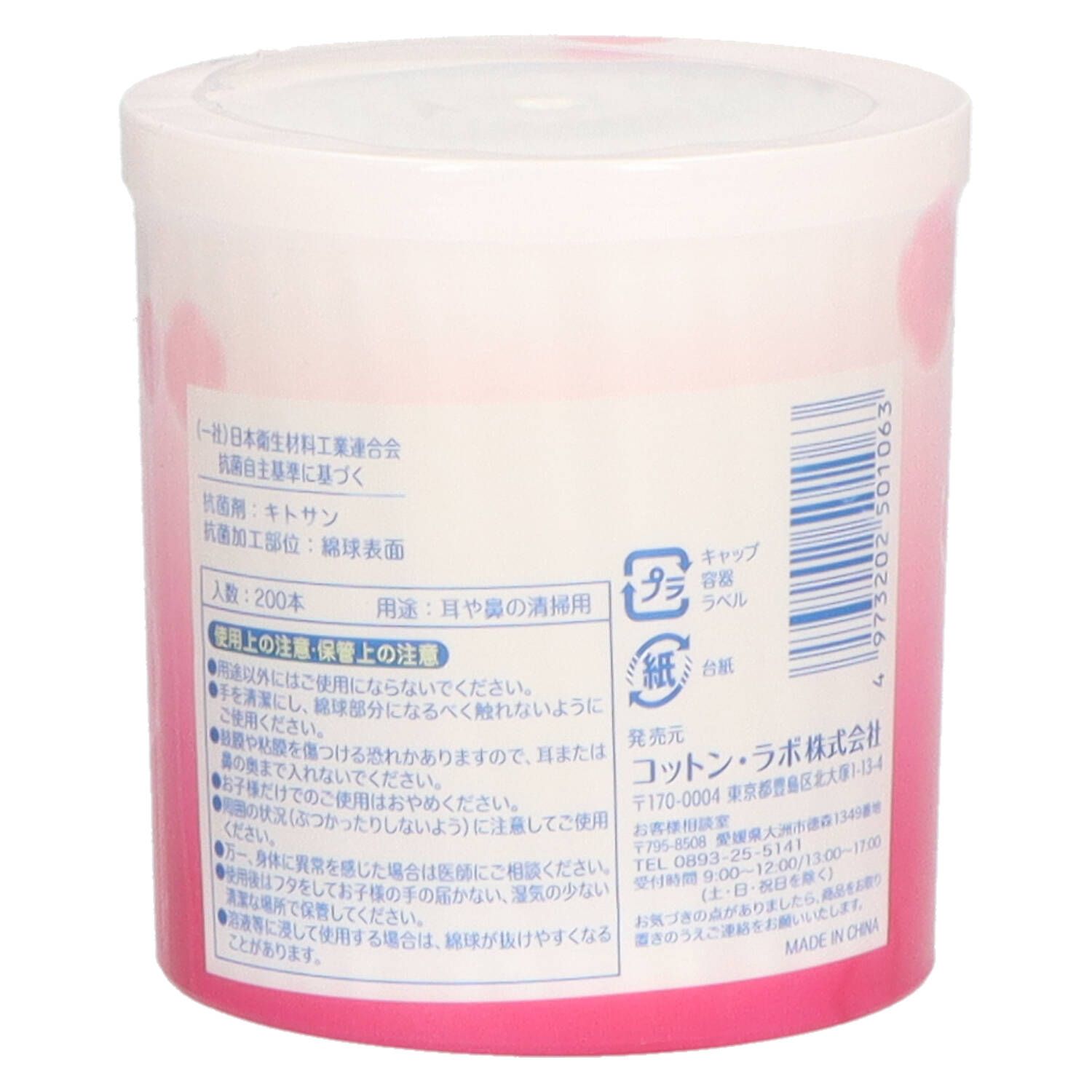 まとめ買い-120点セット クリーン綿棒２００本 コットンラボ 綿棒