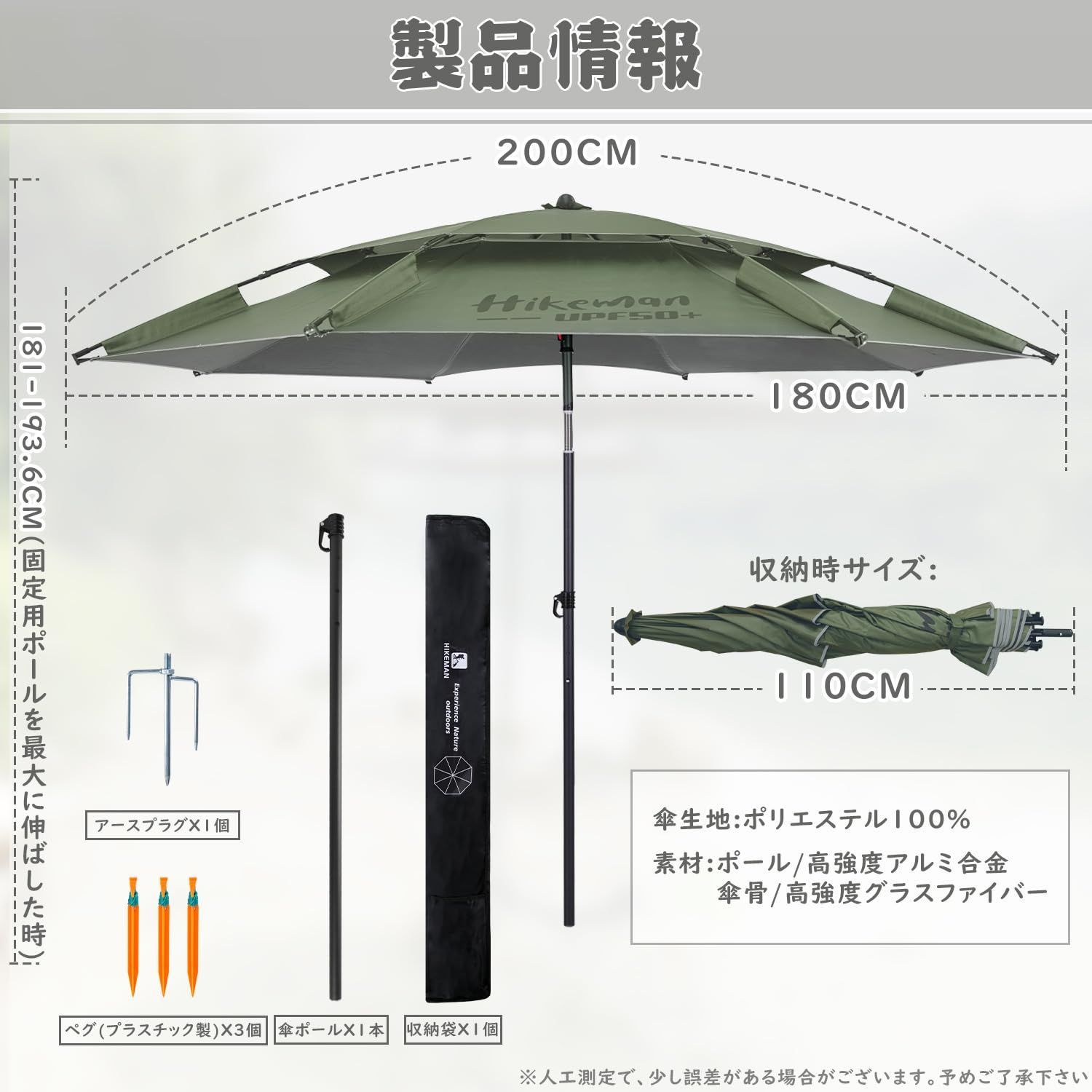 フィッシングパラソル