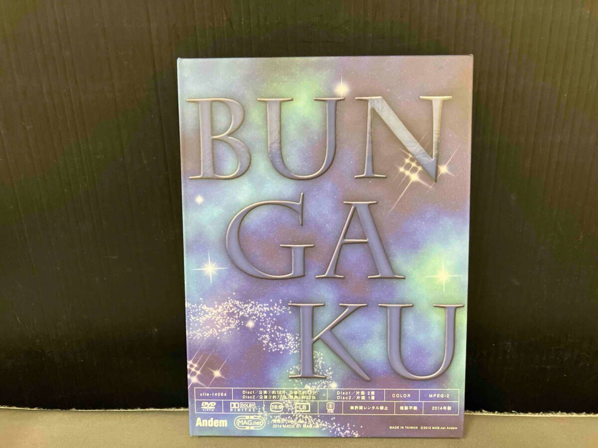極上文學 銀河鉄道の夜DVD Amazon.co.jp: 銀河鉄道の夜 [DVD] : 田中真弓, 坂本千夏, 堀