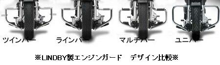 エンジンガード マルチバー クローム 1986〜99年FLSTC FLSTF FLSTN FLSTS LAWEED_CL