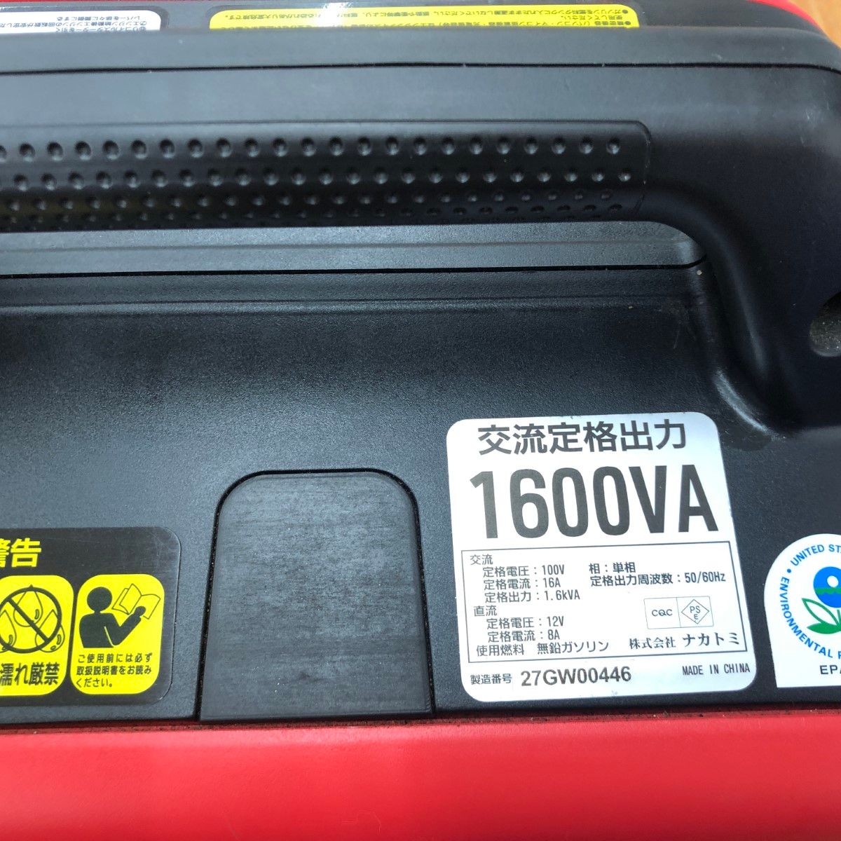 4サイクル 27GW00446