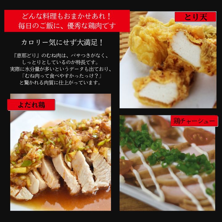 恵那どり