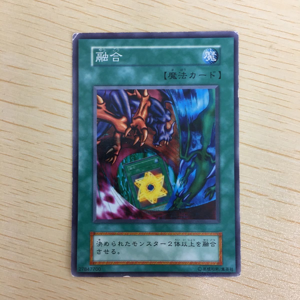 マ 6 12 遊戯王 ノーマル カード トレーディングカード 融合 まとめ