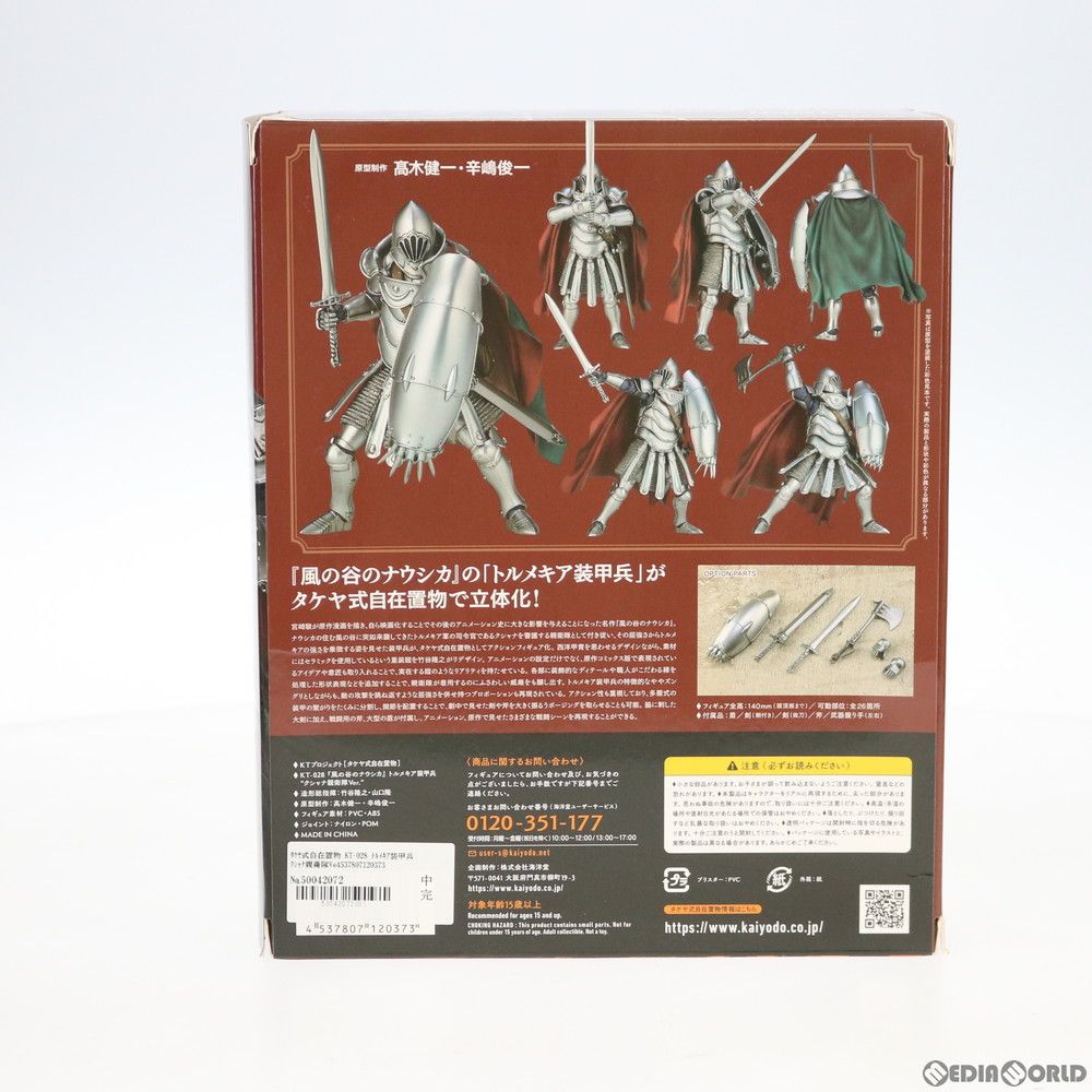 【中古】[FIG](再販)タケヤ式自在置物 KT-028 トルメキア装甲兵 クシャナ親衛隊Ver. 風の谷のナウシカ 完成品 可動フィギュア 海洋堂(61166901) タケヤ式自在置物 KT-028 風の谷のナウシカ トルメキア装甲兵
