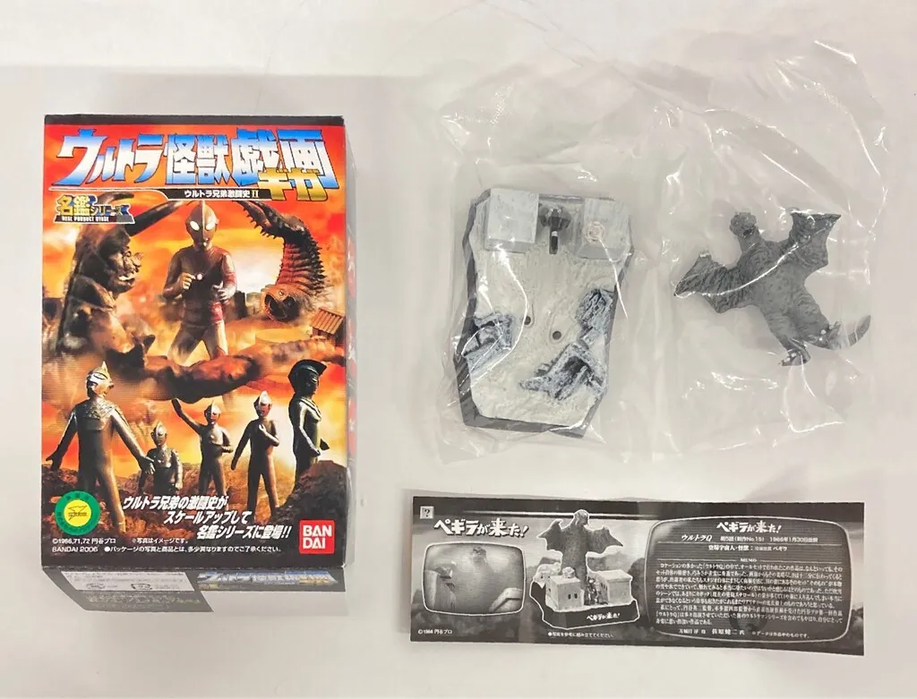 2025年最新】ウルトラ怪獣戯画ウルトラ兄弟激闘史iiの人気アイテム