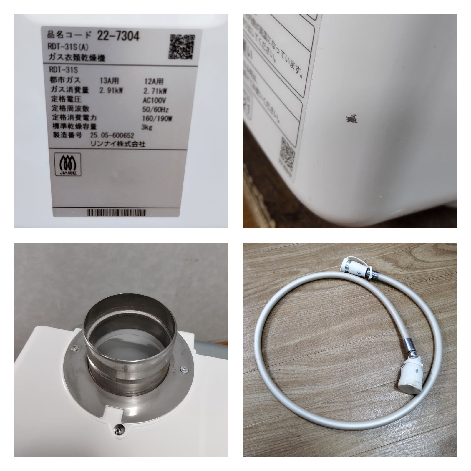 RDT-31S 乾太くん