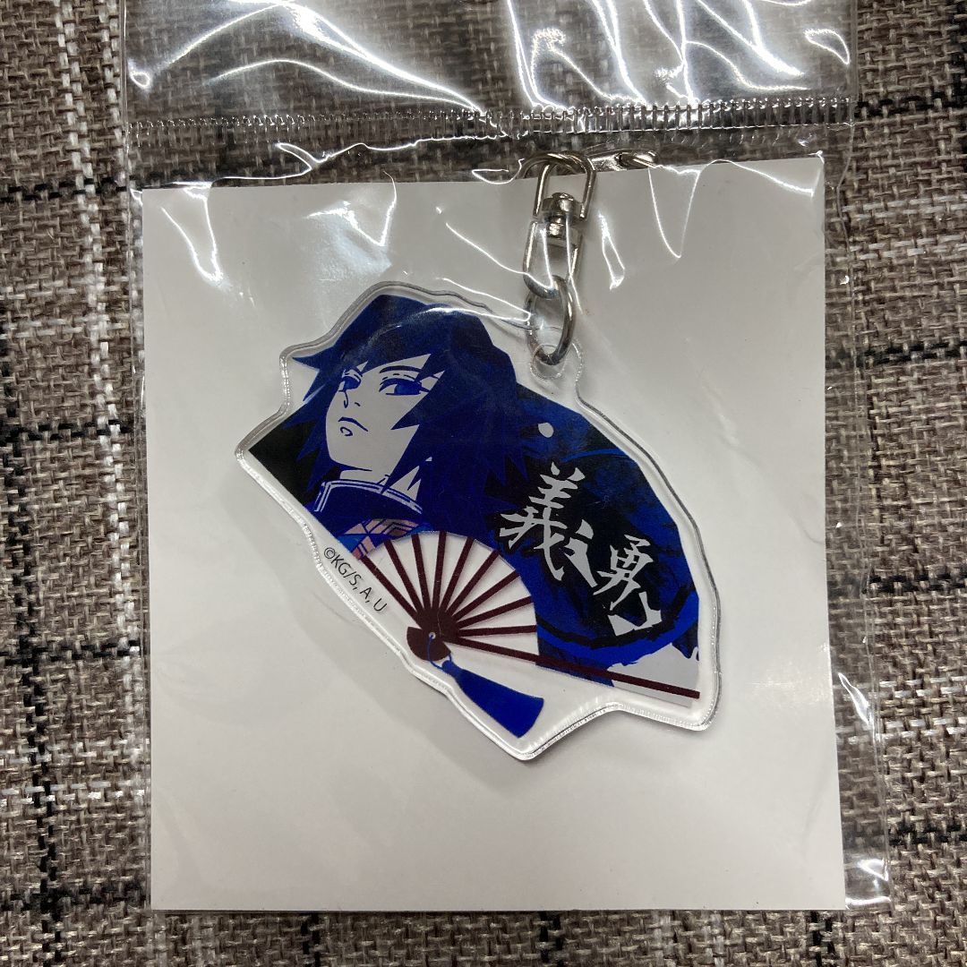 鬼滅の刃冨岡義勇扇アクリルキーホルダー