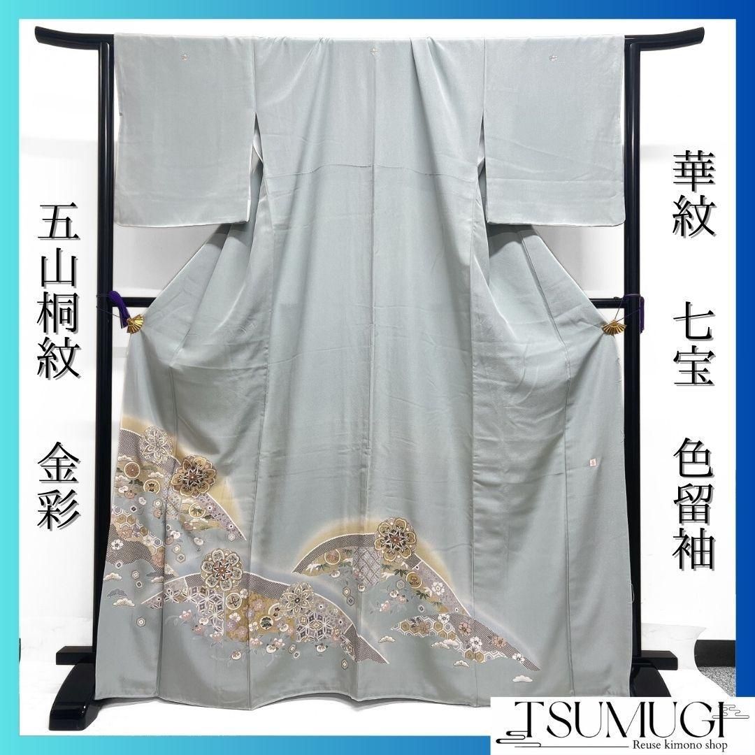 色留袖 作家もの 五山桐紋 金彩 華紋 七宝 松竹梅 着物 093a p