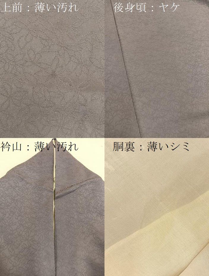 平和屋着物□上質な色無地 花地紋 鳩羽鼠色 正絹 逸品