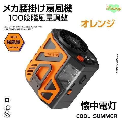 懐中電灯 6000mAh大容量