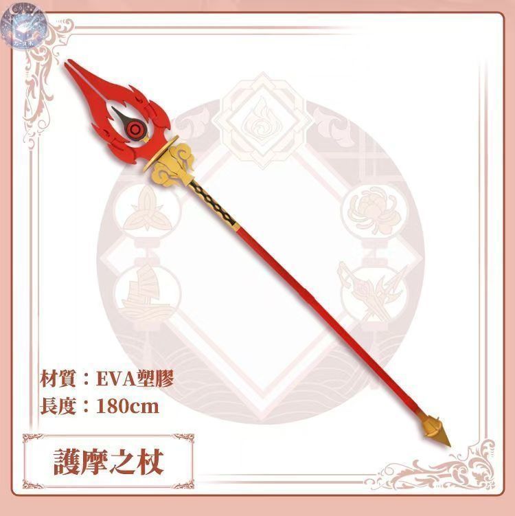 原神 げんしん genshin Albedo cosplay 道具杖PU 100 71Lij5yL71L._UY350_.jpg