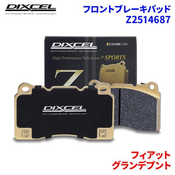 グランデプント 199143 フィアット フロント ブレーキパッド