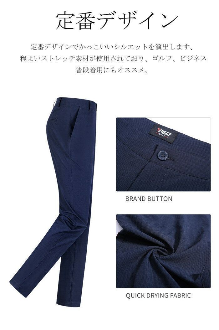 ゴルフパンツ ゴルフウェア メンズ パンツ スポーツ ゴルフ 男 高弾力 メンズパンツ おしゃれ ストレッチパンツ スリム ズボン ボトムスpgm 02 pgm
