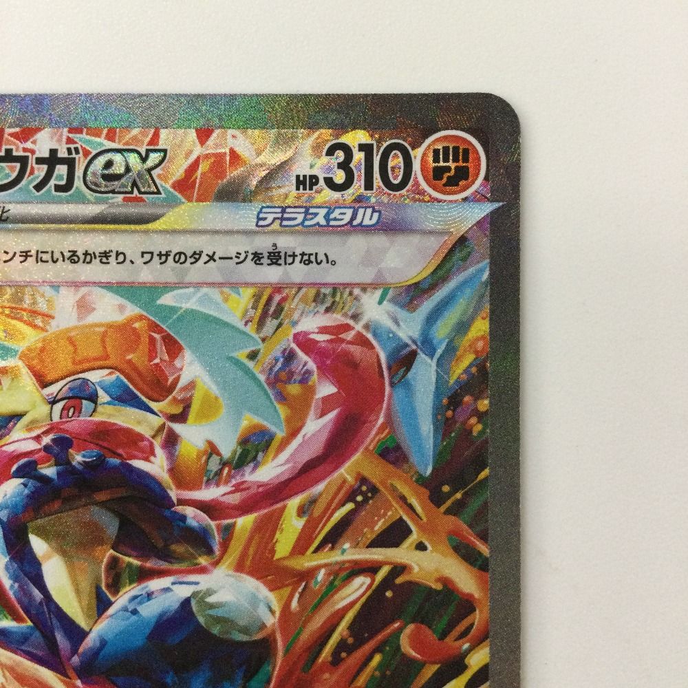 ζζ ポケモンカード ゲッコウガex 090/066/SV5A/B SAR ポケカ