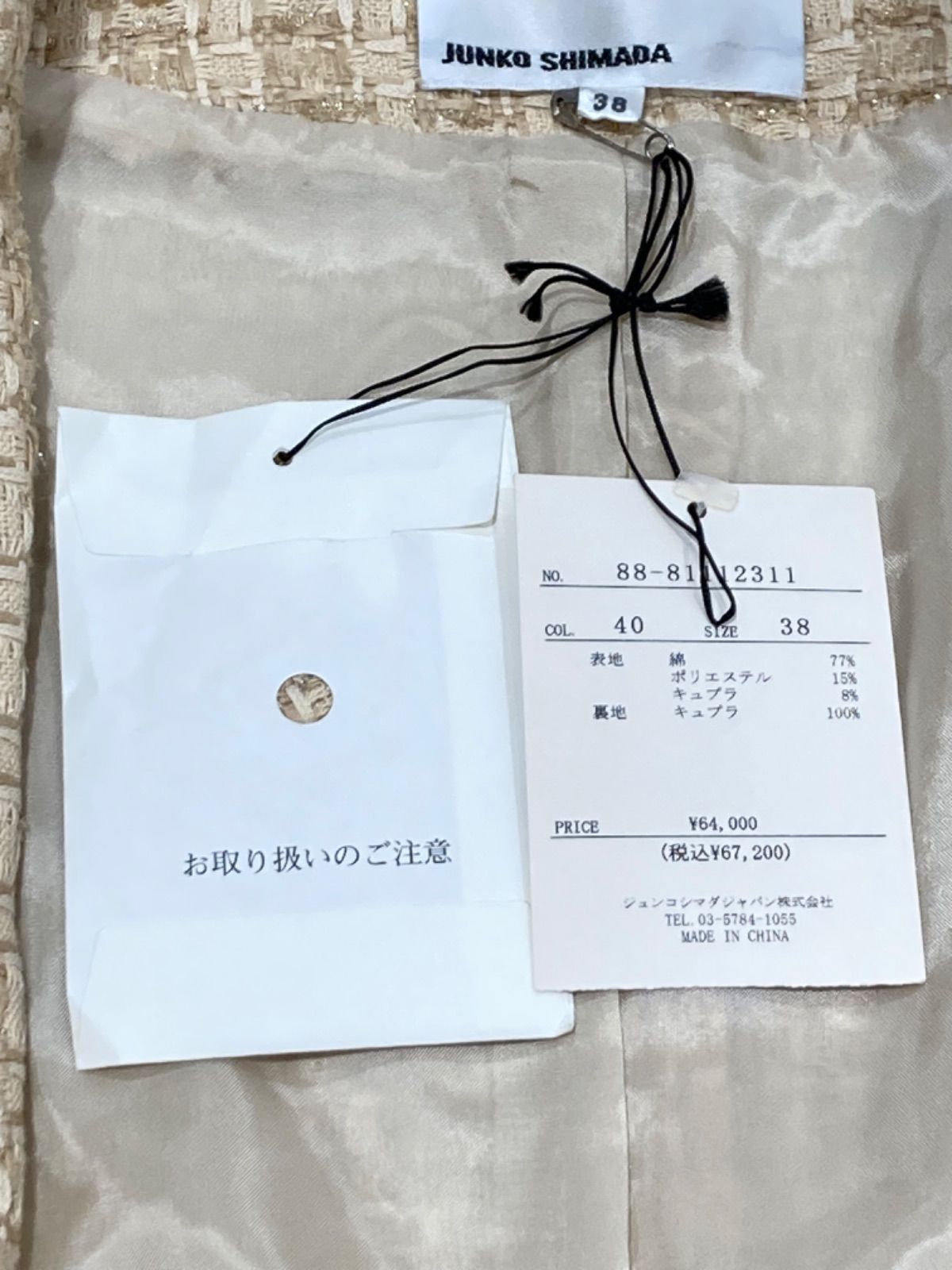 新品 未使用 タグ付 JUNKO SHIMADA ジュンコシマダ ラメ 新品 未使用 タグ付 JUNKO SHIMADA ジュンコシマダ ラメ