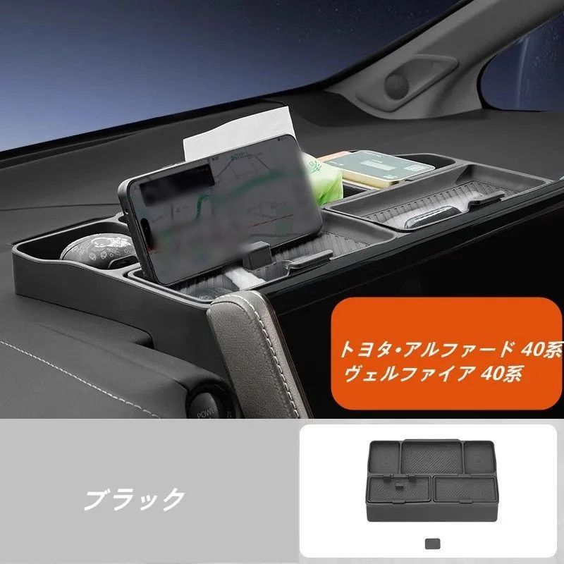 トヨタ・アルファード40系ヴェルファイア 40系用 車のスクリーンのリアシリコン収納ボックス 1個