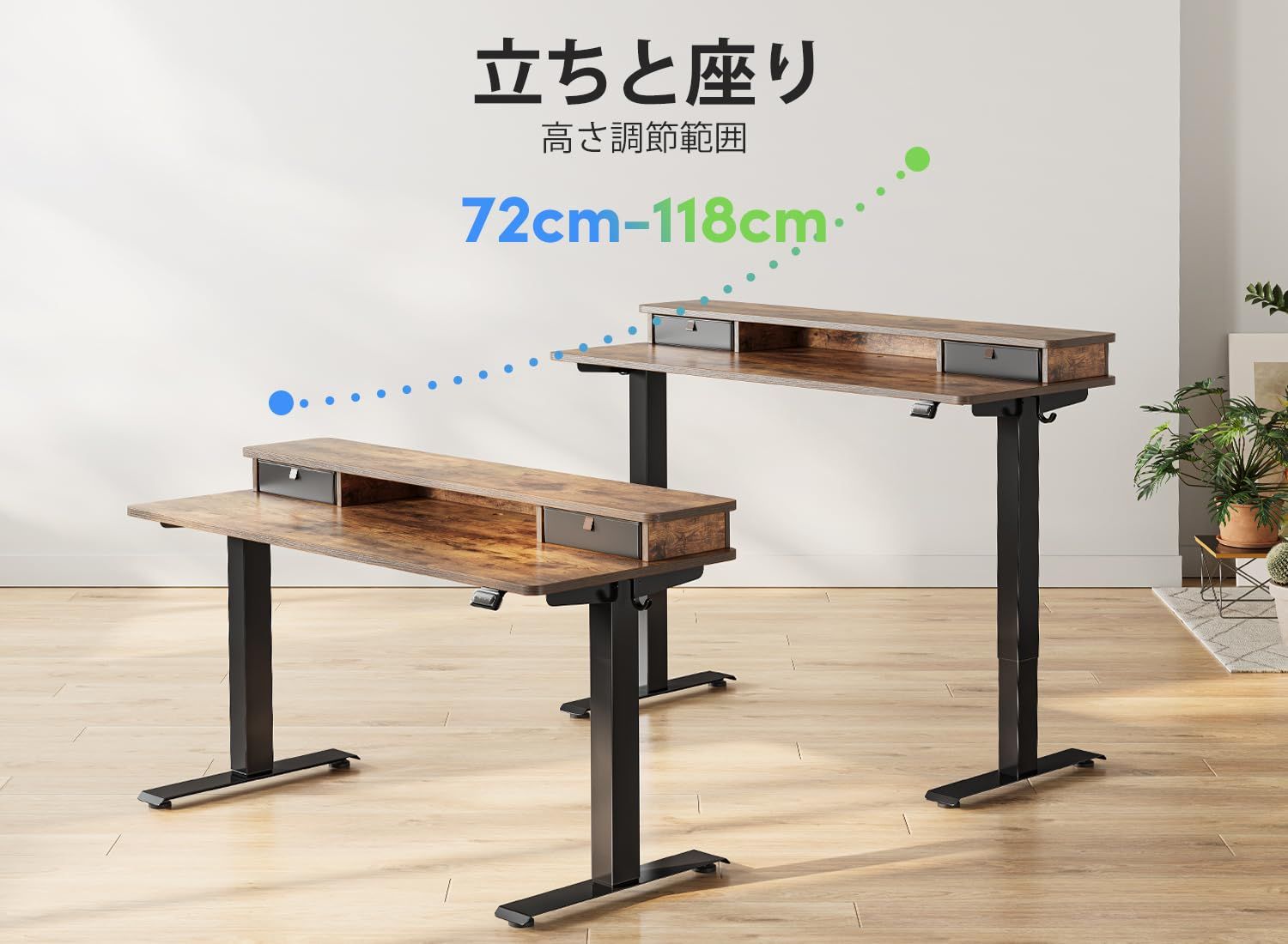 ダブル引き出し