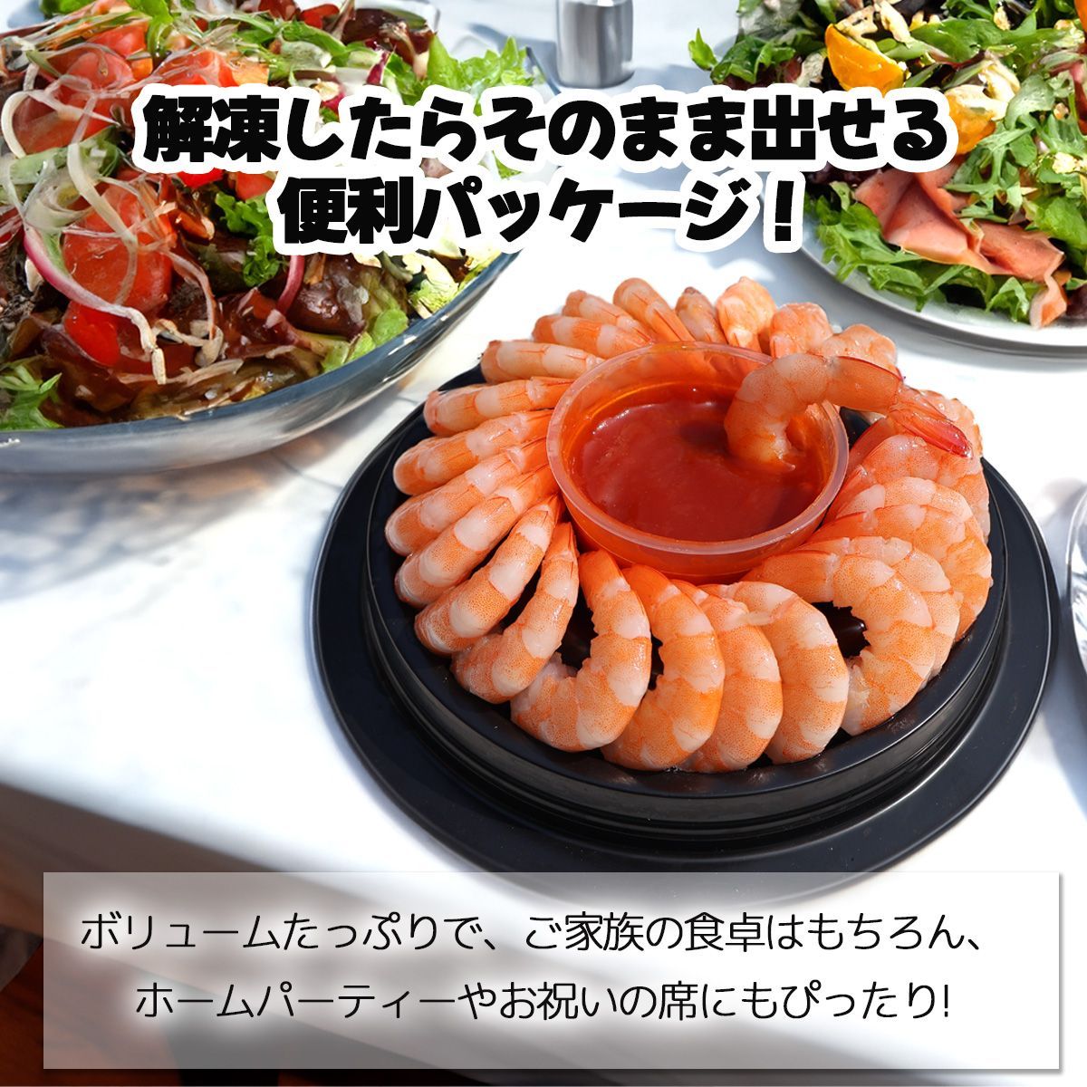 サルサ風ソース付