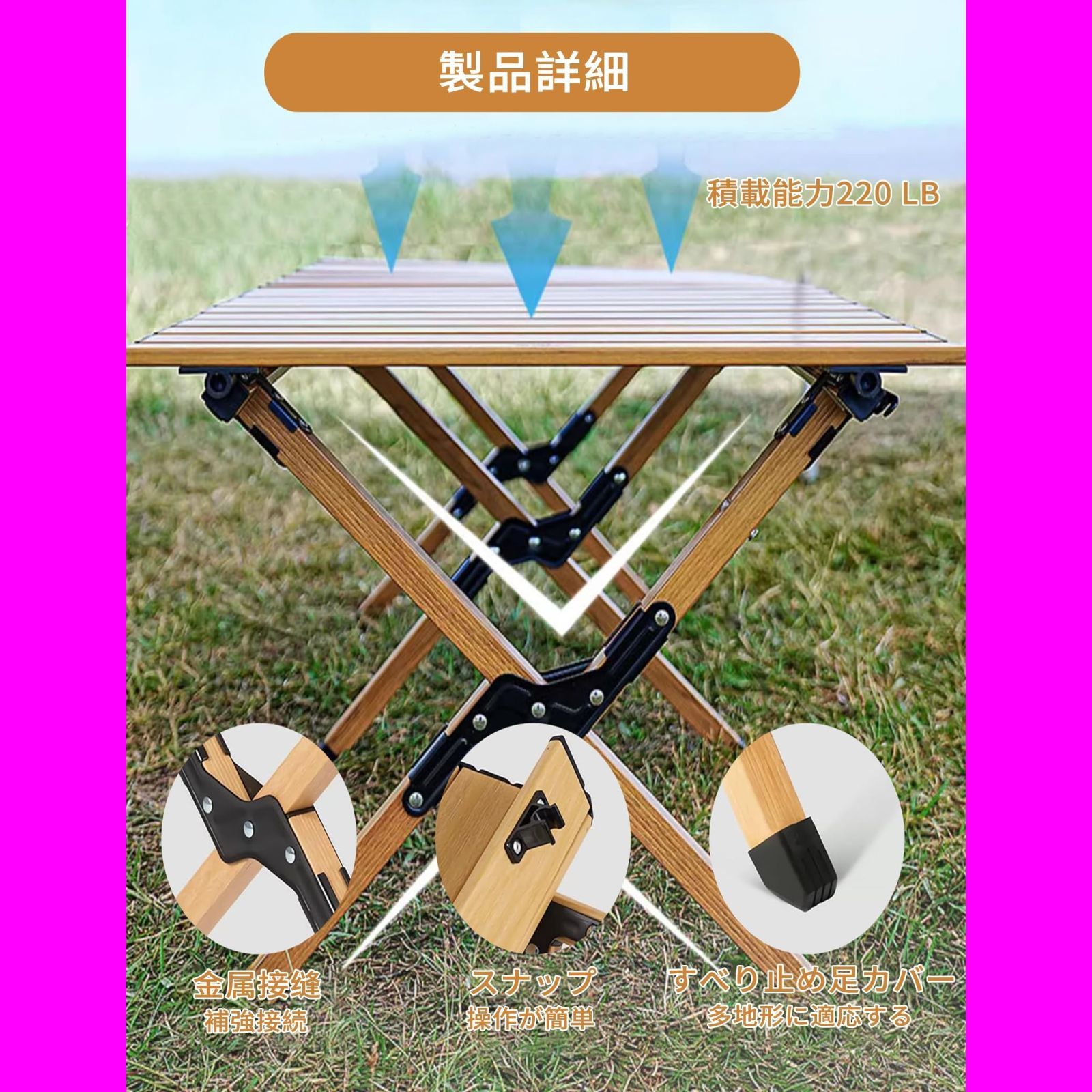 簡単組立