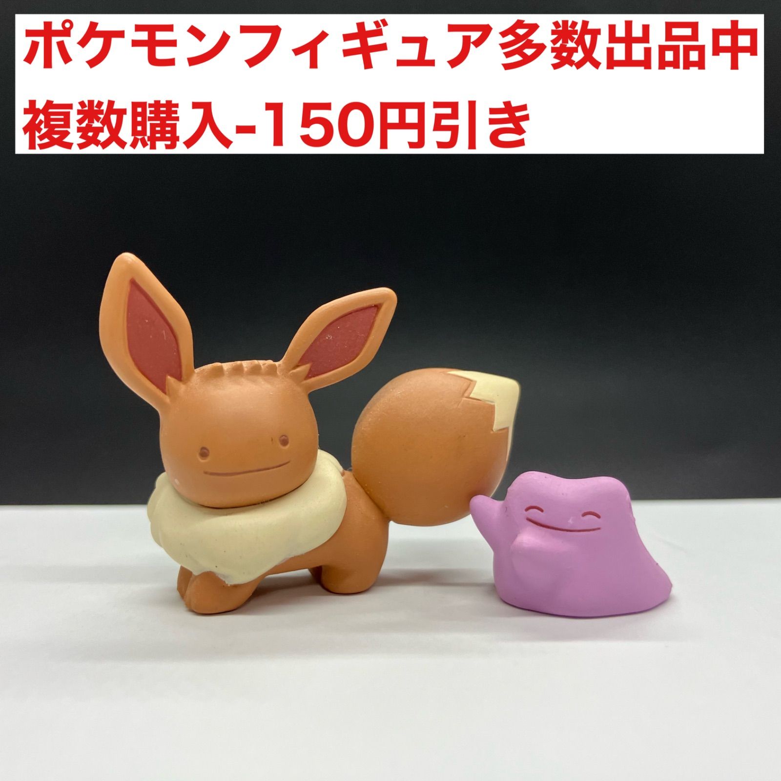 ポケモンセンター限定 へんしんメタモン フィギュア