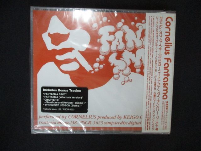 1923△未開封CD FANTASMA/CORNELIUS ※ワケ有 - メルカリ