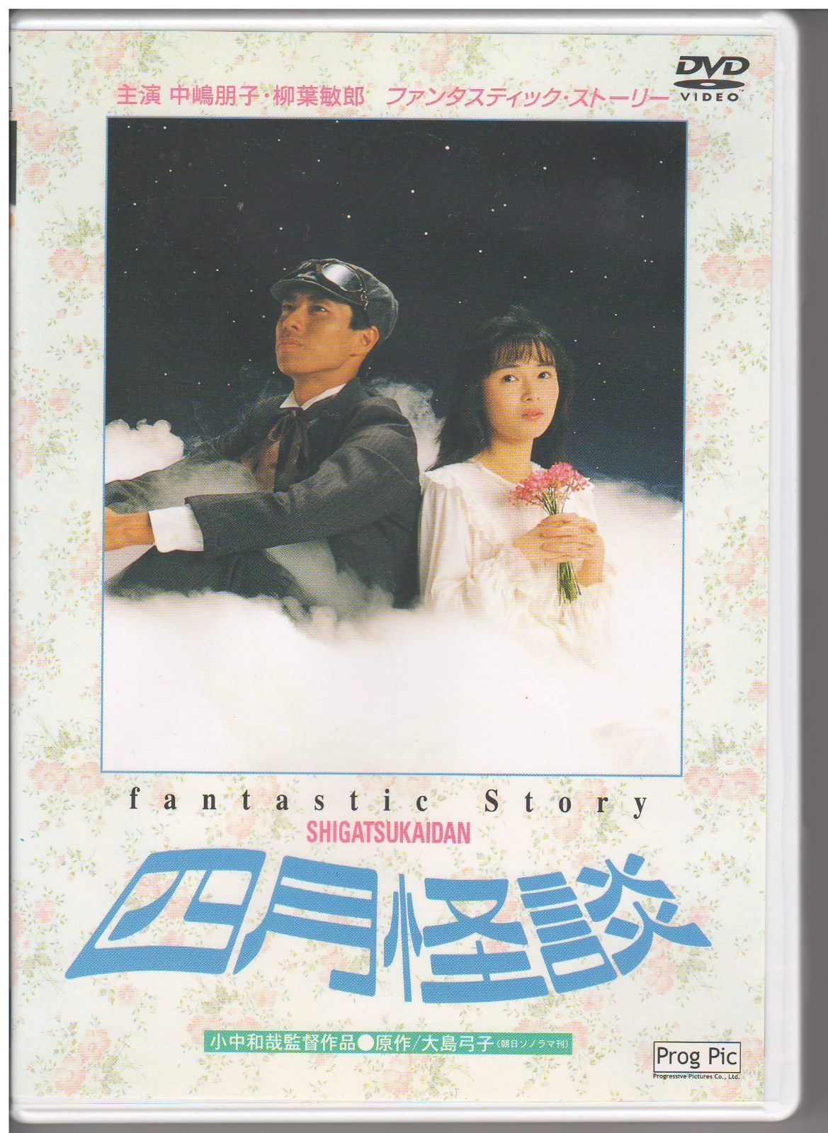 四月怪談 DVD