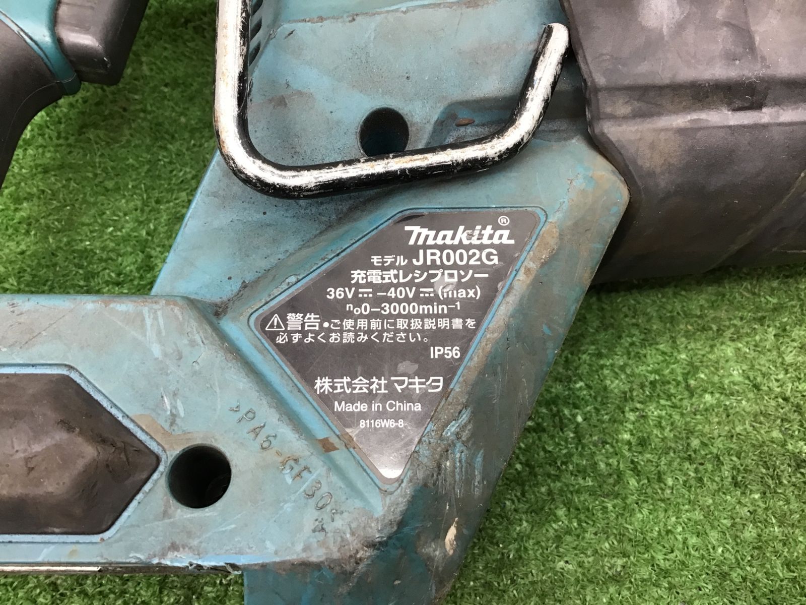 コードレスレシプロソー JR002GZ