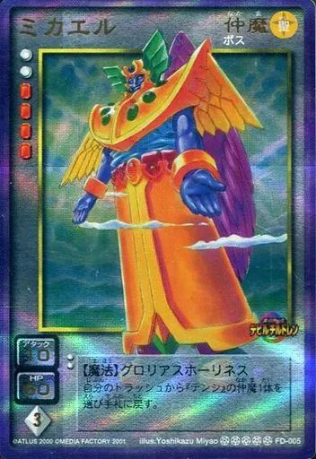 中古】女神転生(デビチル)カード FD-005[]：ミカエル - メルカリ