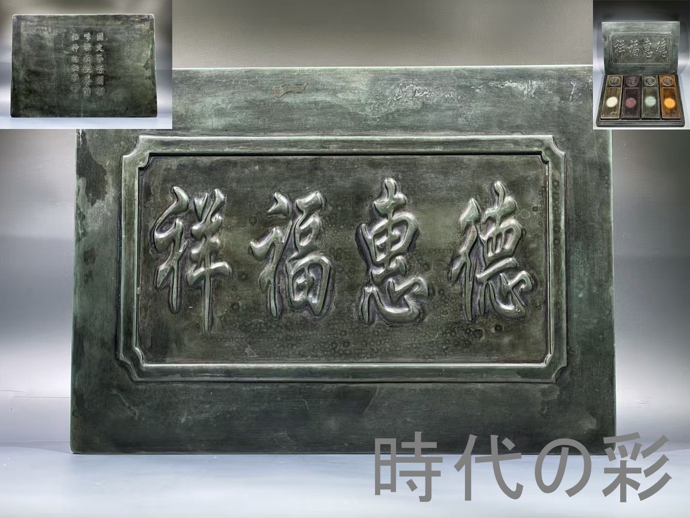 中国古美術 在銘 松花外盒 六体套硯 紅絲 紫端 緑端 白端 古硯 端渓 唐硯 老坑 すずり 古玩 書家R07092416