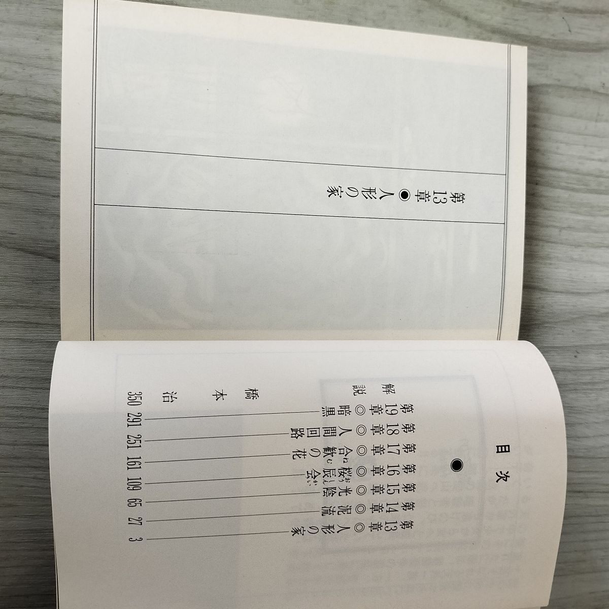 【初版】奇跡の真実 上下巻セット 完結セット 全巻初版、透明カバー付き KAGETORA カゲトラ 瀬上