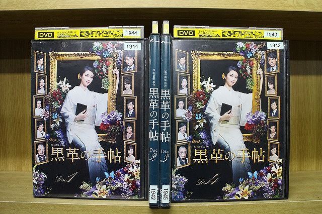 DVD 黒革の手帖 全4巻 武井咲 ※ケース無し発送 レンタル落ち
