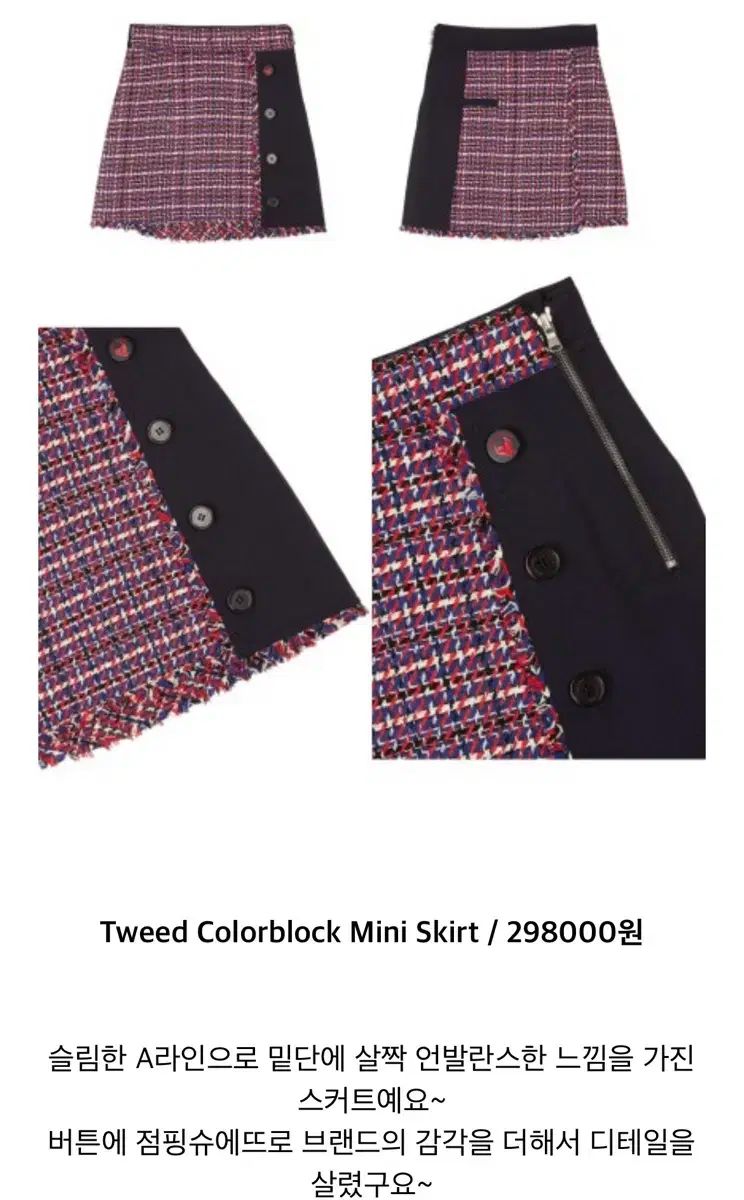 LUCKY CHOUETTE ツイードスカート LUCKY CHOUETTE 36 ウールスカート ウールスカート スカート