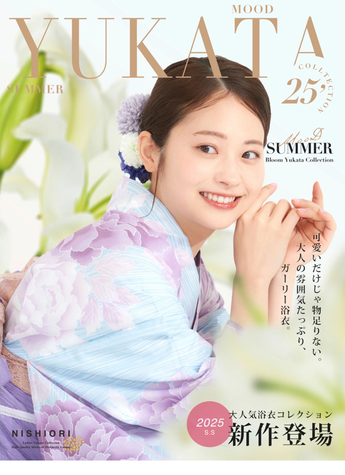 二部式