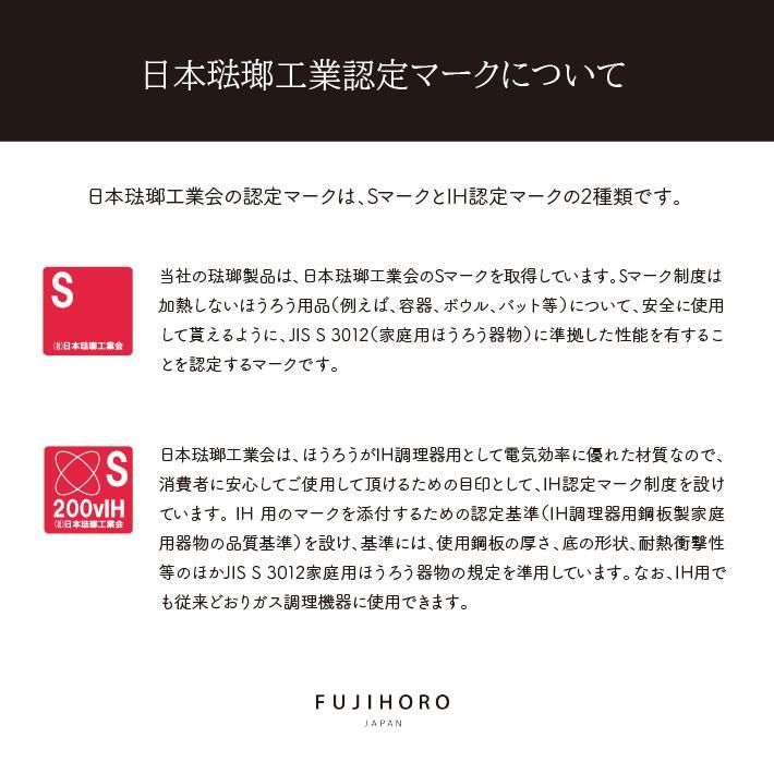 富士ホーロー 角型天ぷら鍋